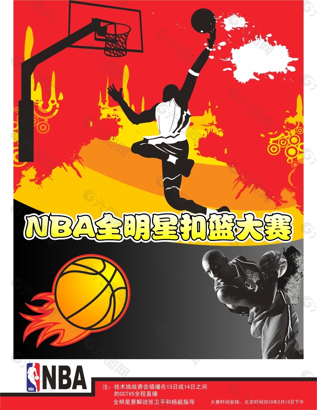 球的兴趣总