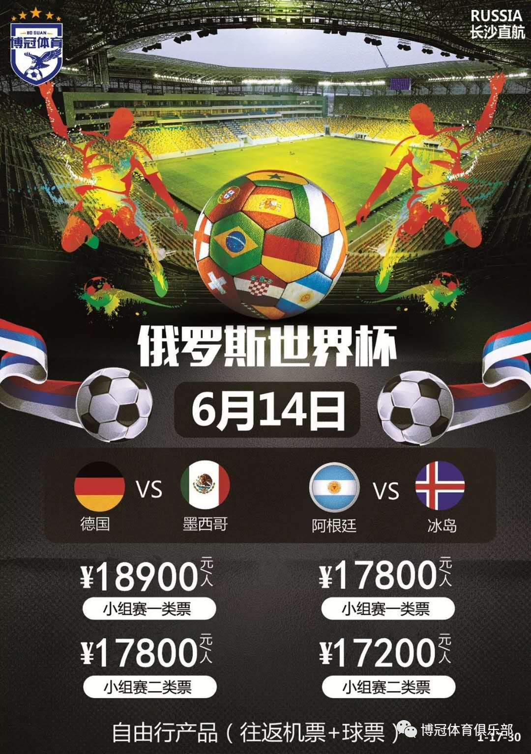 国际米兰